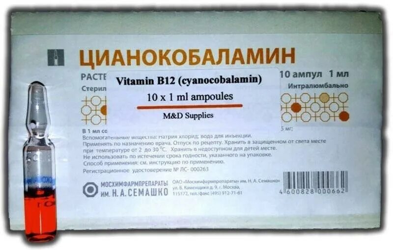 Цена уколов в 12. Витамин б12 в ампулах. Витамин б12 цианокобаламин в ампулах. Б12 цианокобаламин ампулах. Витамин б12 уколы.