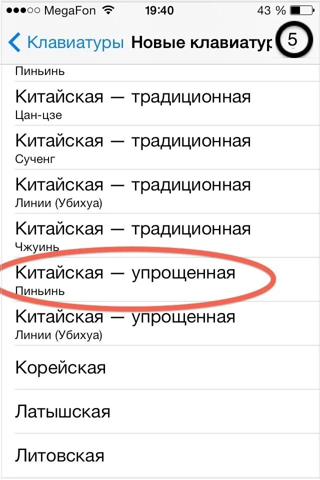 Как добавить китайскую клавиатуру. Клавиатура китайского языка на телефоне. китайская раскладка клавиатуры пиньинь. китайский упрощенный язык на телефоне. поменять клавиатуру на китайский язык.