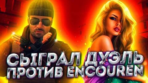 Девочки играют в standoff 2