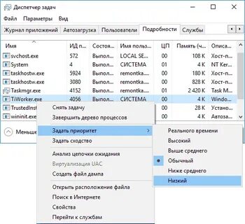 Диспетчер задач exe