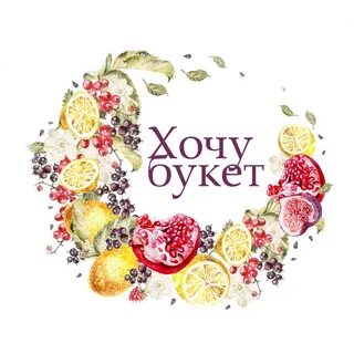 Хочу букет