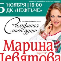 Марина Девятова давала концерты до самых родов: «Народу, поди, объясни, что ты в положении»