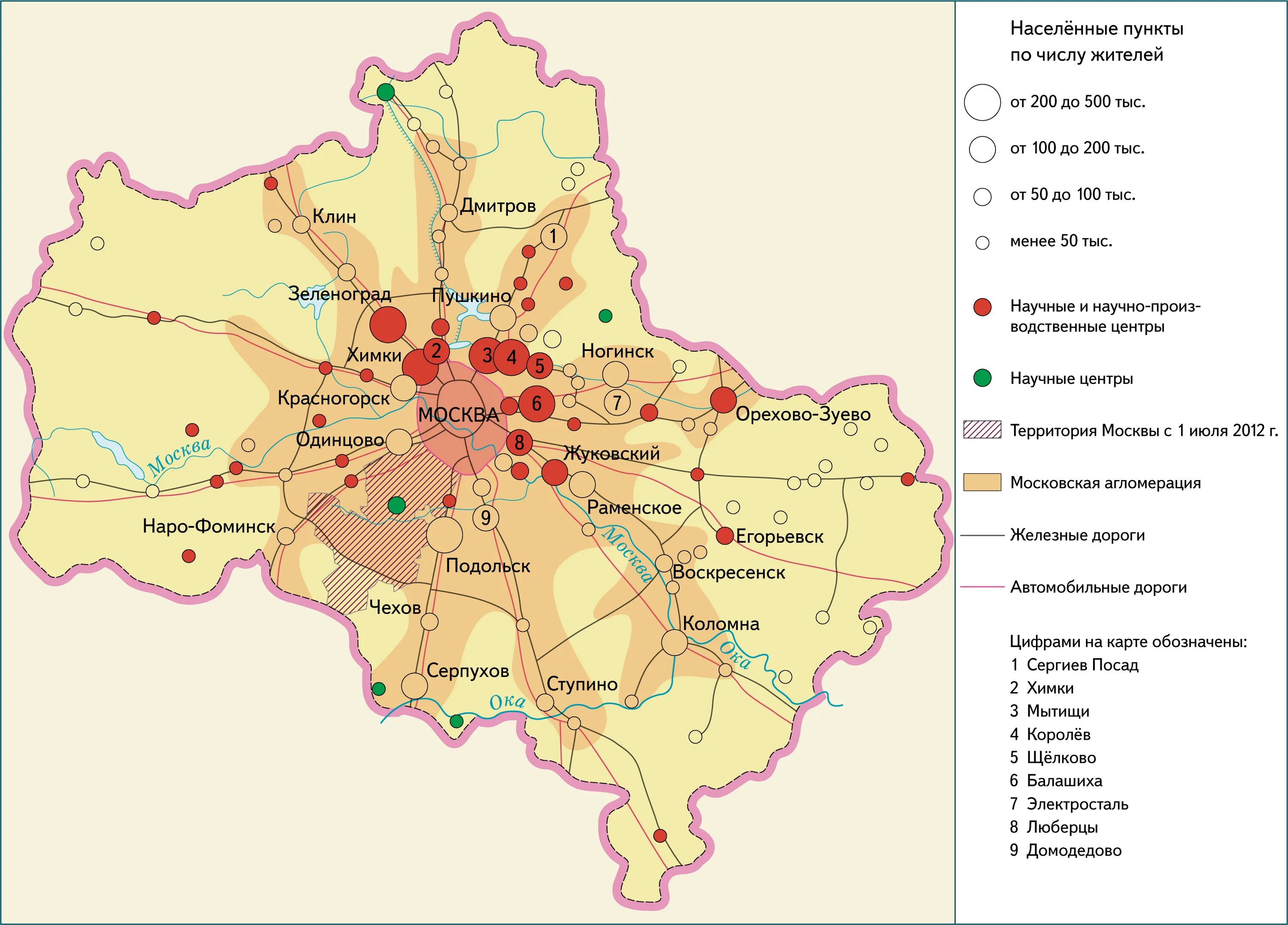 Карта составов московского. Московская агломерация карта. Агломерация Москвы на карте. Карта Московской агломерации с городами. Московская агломерация схема.