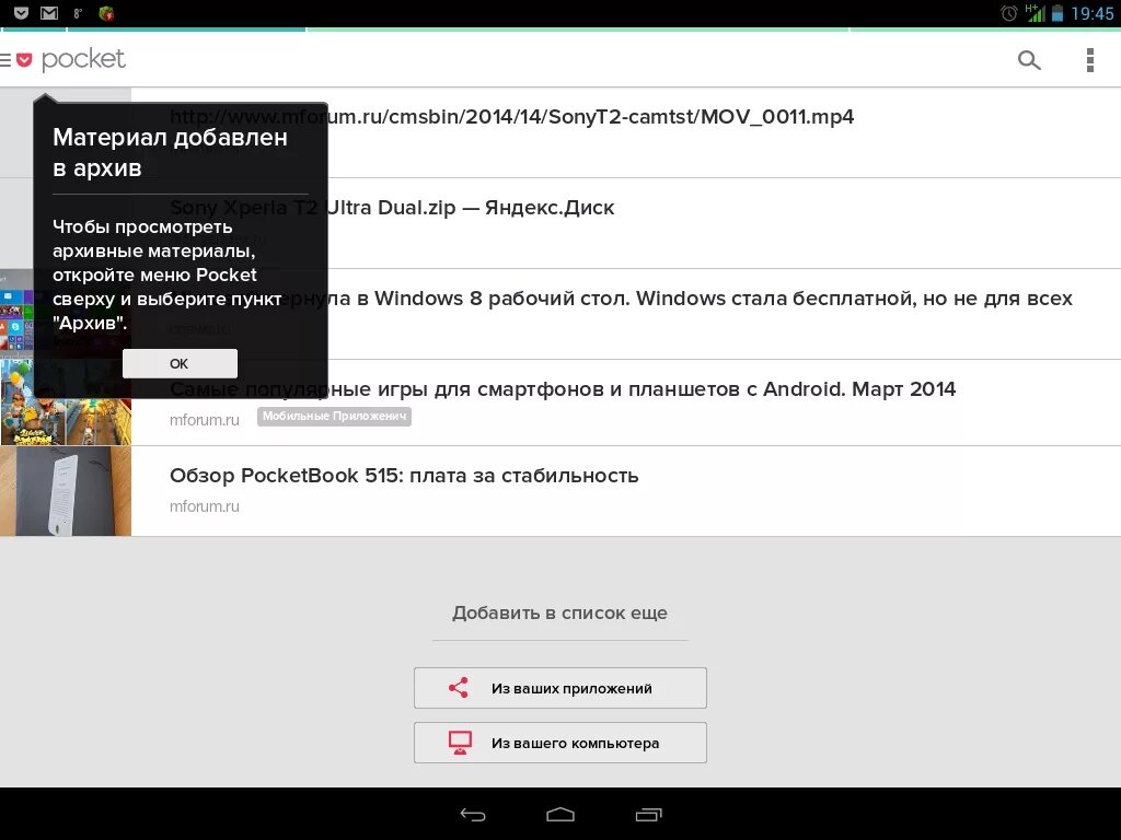 Режим разработчика андроид 9. Где в mymail включить автоматические ответы. Как просматривать видео в приложении pocket. Как просматривать видео в приложении pocket. Включи обзор программы.