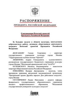 Постановление о награждении