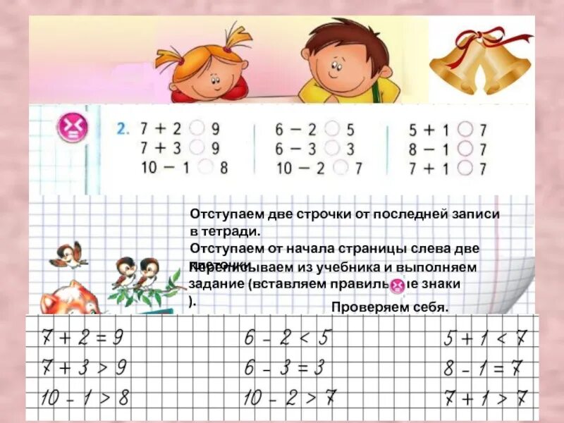 Предыдущая 1 следующая. Прибавить и вычесть число 2 задания. Прибавляем и вычитаем 1 задания. Задания вычитаем и прибавляем по 3. Задания по математике прибавлять и вычитать число 3.