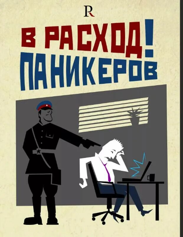 Трус хуже предателя