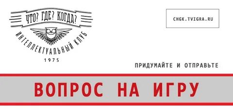 Случайный пакет чгк вопросы с ответами