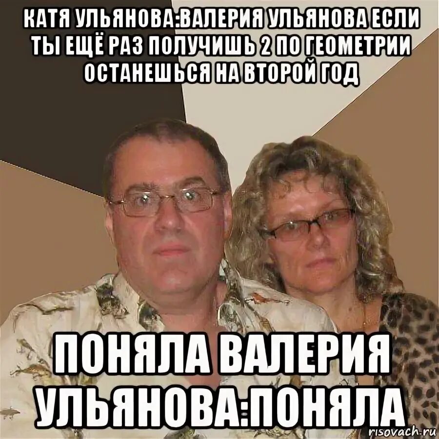 Мемы про злых родителей. Мемы про Ульянова.