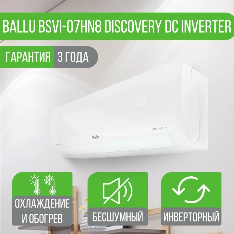 Ballu bsni 10hn8. Сплит-система Ballu BSUI-09hn8. Сплит система Баллу BSO-07hn8. Ballu Olympio Edge BSO-09hn8_22y. Сплит-система Ballu Olympio Edge BSO-09hn8_22y комплект.