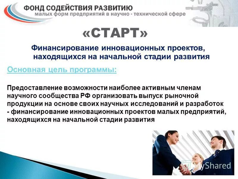 Развитию малых форм предприятий в. Развитию малых форм предприятий в
