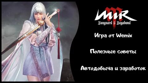 Мирм