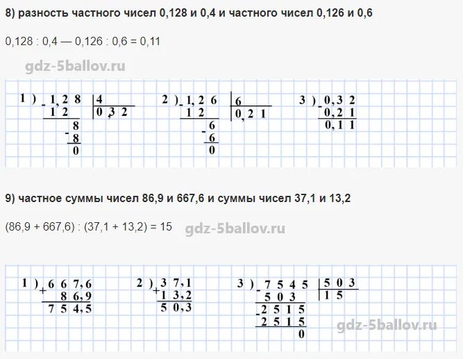 Матем 5 класс стр 117. Математике 5 класс мерзляк учебник задание. гдз мерзляк учебное пособие 5 класс. математика пятый класс мерзляк учебник гдз. гдз по математике 5 класс 1 часть.