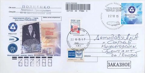 Заказное письмо беларусь