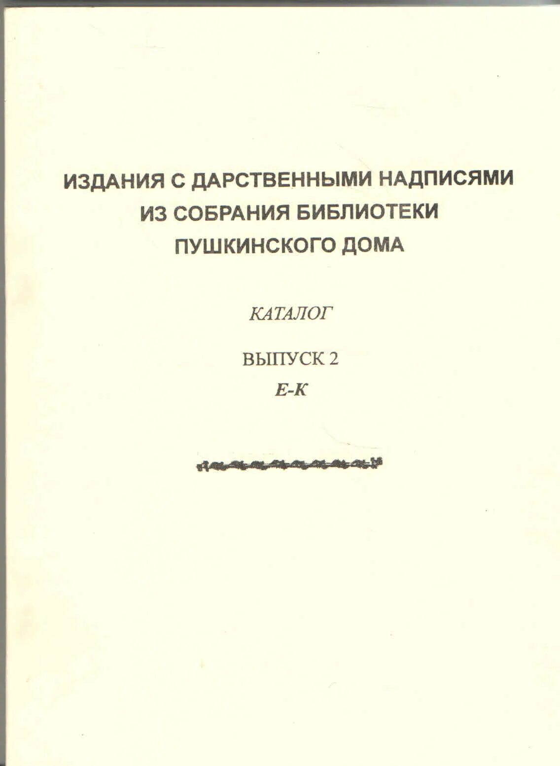 Каталог в библиотеке. Литературные сообщества в интернете. Библиотека пушкина гатчина. Каталог библиотеки пушкина. Каталог библиотеки пушкина.