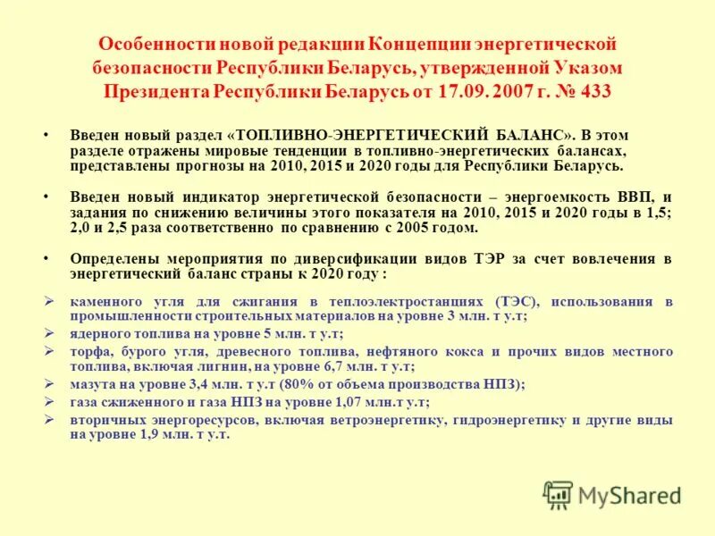 Ломов б ф психология. Изменение концепции. Артикул воинский. Лоббирование пример. Понятие ред.