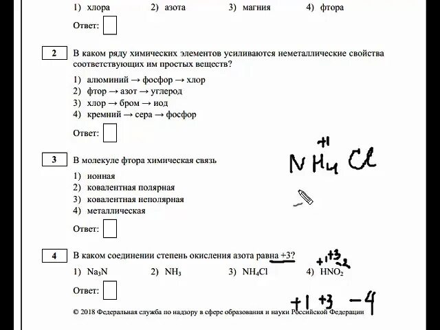 Задачи по химии 9 класс огэ. 1 Задание ОГЭ химия 9 класс. ОГЭ химия задания. Экзамен по химии ОГЭ. Задачи ОГЭ химия.