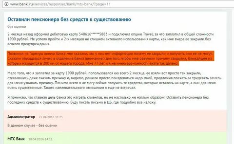 Фз 115 заблокировали карту сбербанка что