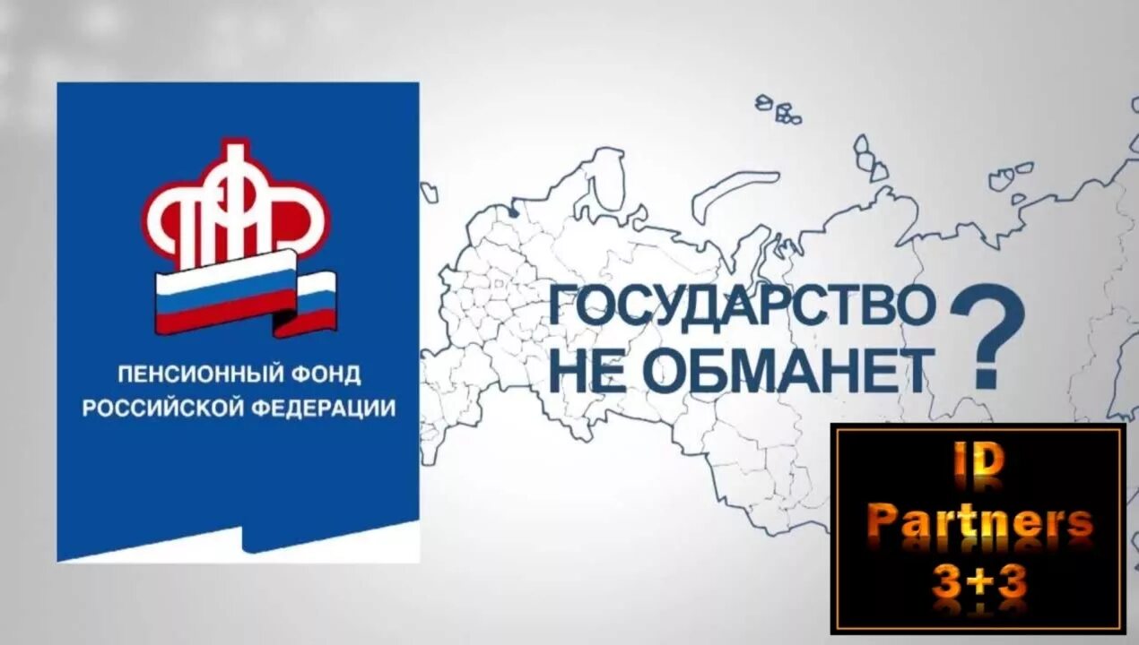 Ммм и пенсионный фонд. Юриспруденции пенсионный фонд. Пенсионном фонде юриста. Сравнение ммм и пенсионного фонда.