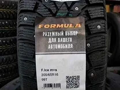 Формула пирелли 205 55 16 зимние