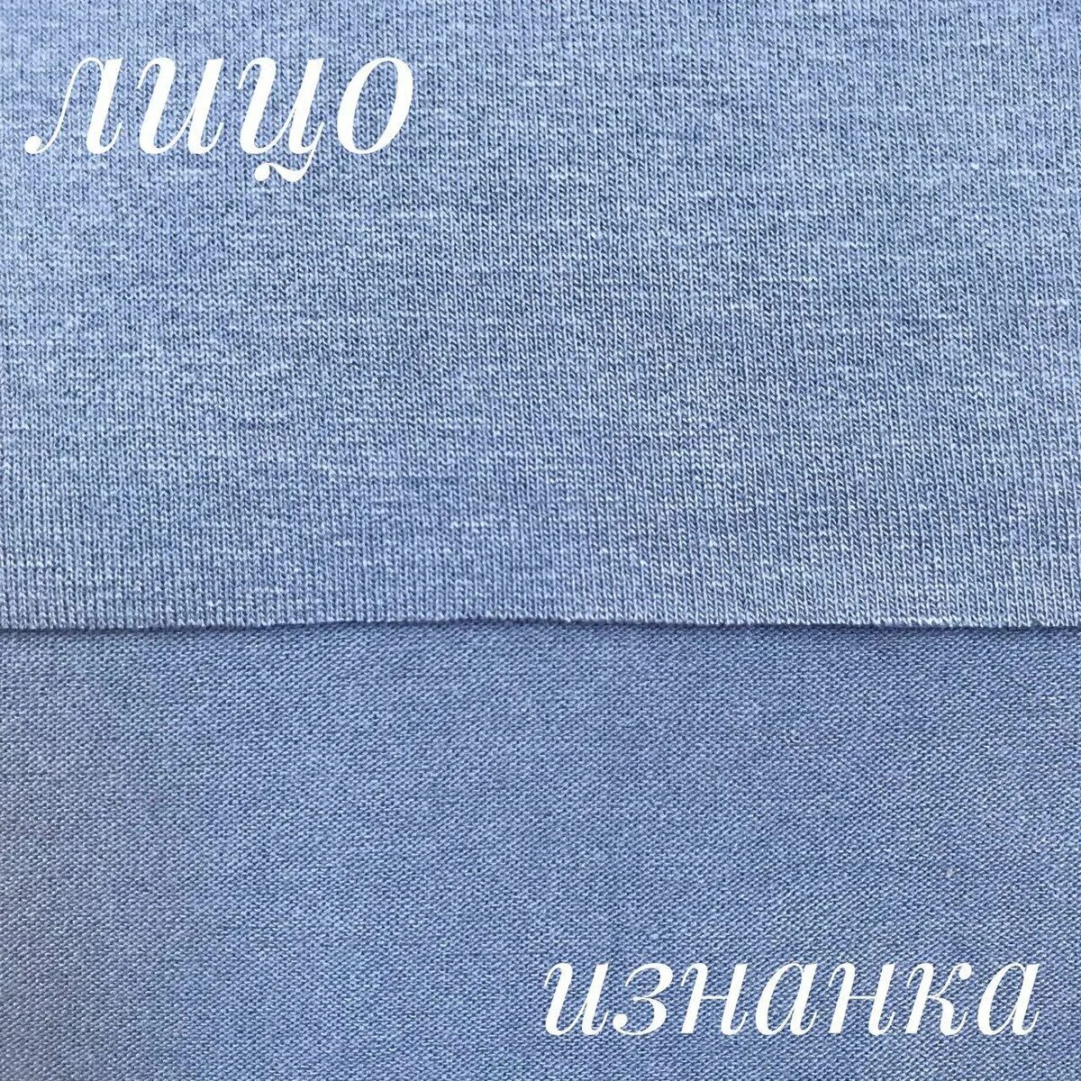 Изнанка и лицо. Ткань оксфорд изнанка и лицо. рибана изнанка и лицо. лицевая и изнаночная сторона ткани. ткань с изнанки и на лицевой.