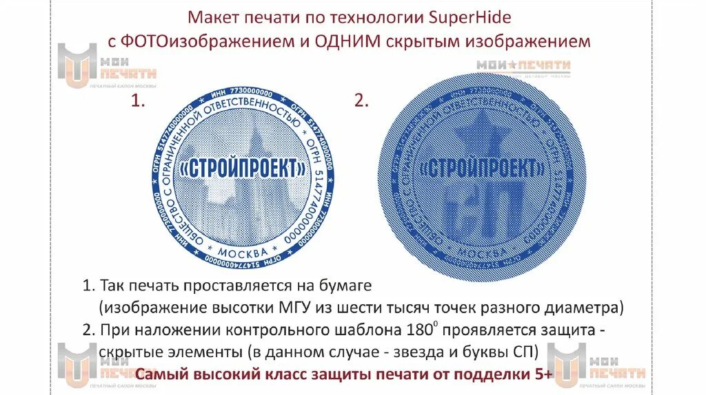 Печать для документов. Печать с высокой степенью защиты. Печать для документов образец. Печатая практика