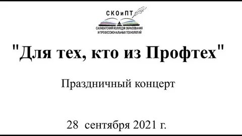 Скоипт
