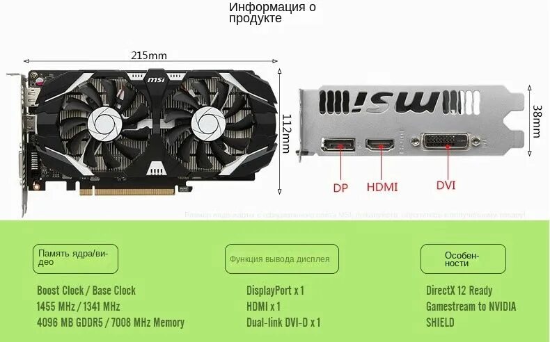 Geforce gtx 1050 ti 4gb gddr5. Gtx1050ti-4g. видеокарта gtx 1050 ti msi. msi geforce gtx 1050 ti 4gb. gtx 1050 ti 4gb lp.