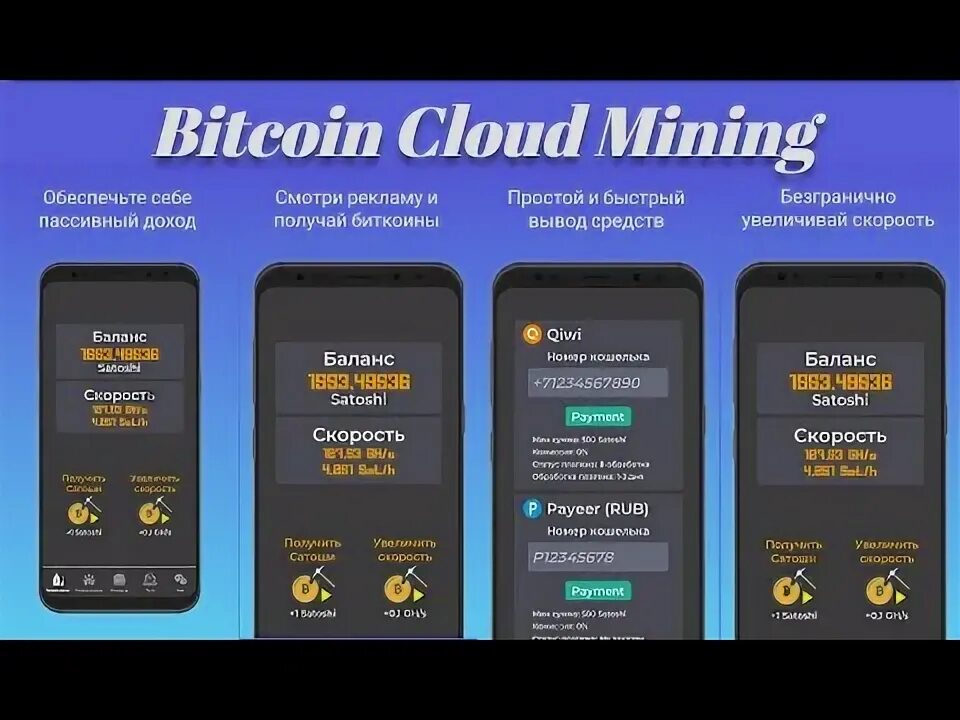 Облачный майнинг. Облачный майнинг. Заработок на майнинге. Криптовалюта майнинг на телефоне без вложений. Winminers.