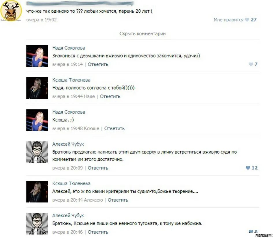 Какие комментарии можно писать. Коммент под фотографией. Комментарий подруге. Какие комментарии можно писать. Смешные комментарии подруге.