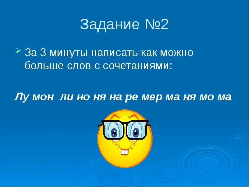 1 минута написано. Анимированный таймер. Накануне как пишется. Таймер 1 минута. Ни минуты и не минуты как пишется.