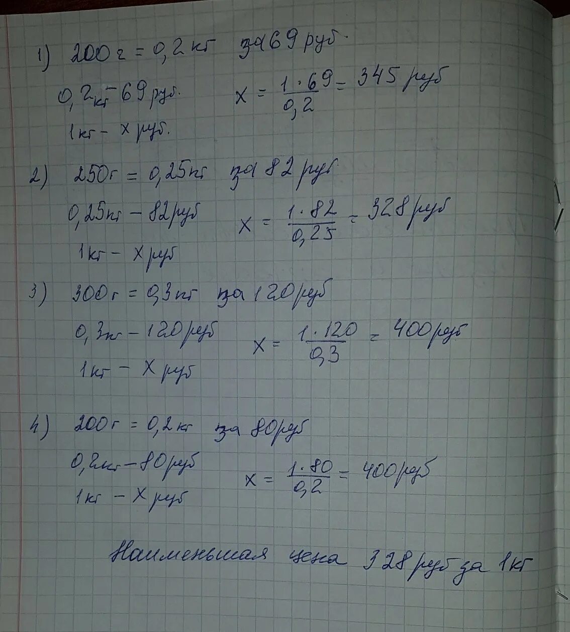 В магазине продаётся кофе разных сортов. 26кг 350г 2 г. В магазине продается несколько сортов чая. 1 Кг 200 г. За 1 кг сметаны заплатили