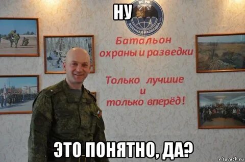 Охрана и разведка