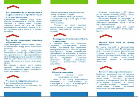 Отчет подавать