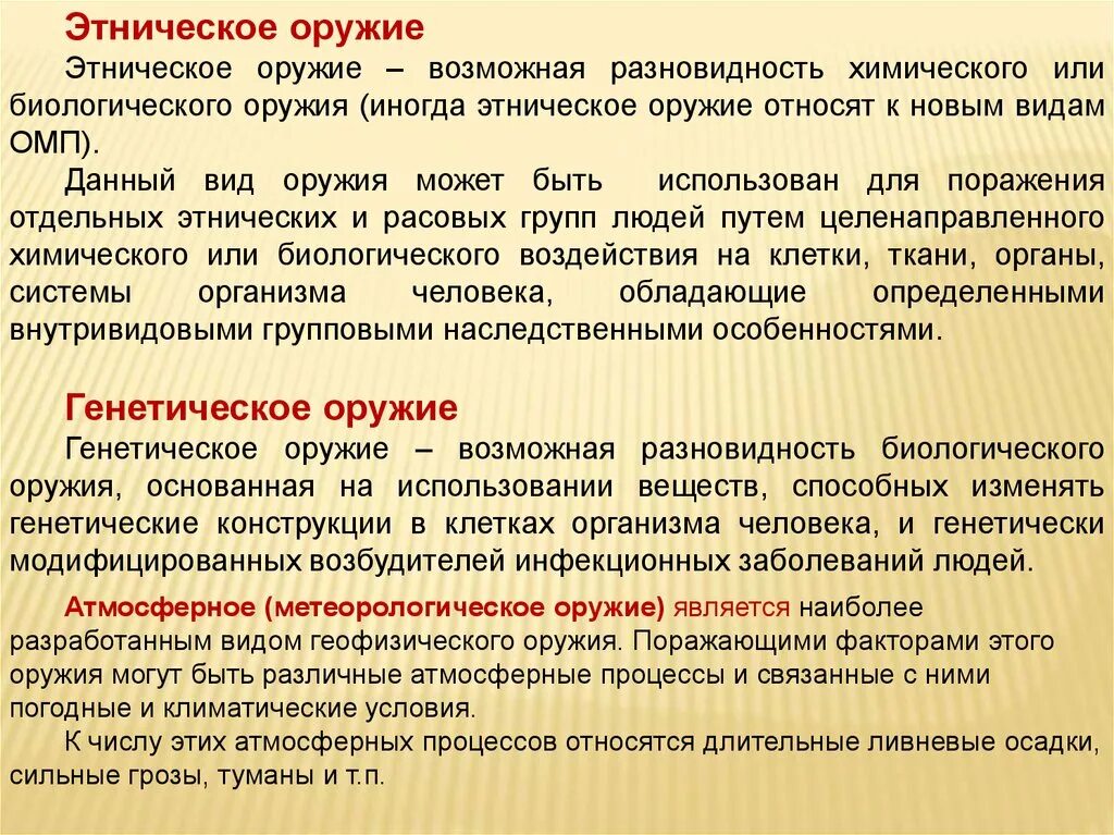 Расовая оружия. Расовая оружия. Расовая оружия. Расовая оружия. Линчевание джесси вашингтона.