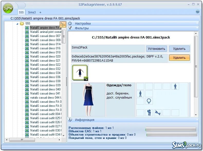 Формат package 3. Симс программа. sims 3 package. программа s3packageviewer. как установить симс 3.