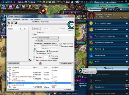 Civilization 6 читы