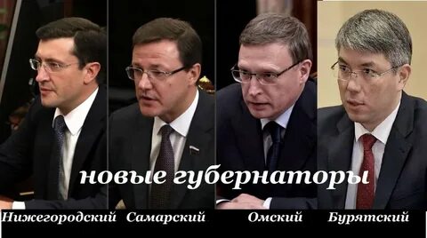 Почему выбирают губернаторов