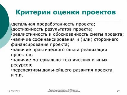 Наличие практический