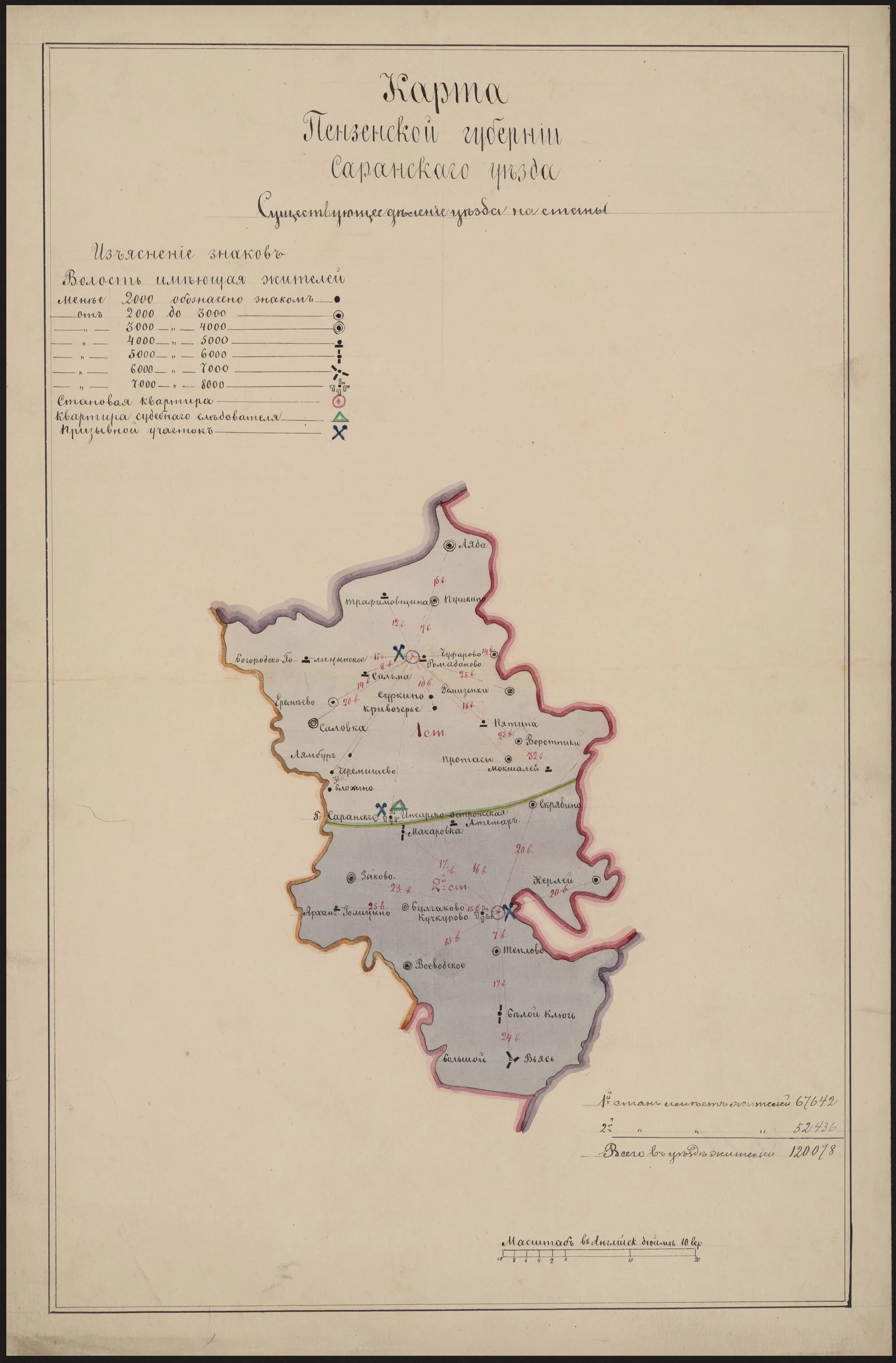 Карта саранского уезда пензенской губернии. Чембар пензенская губерния. Краснослободский уезд пензенской губернии карты. Саранский уезд пензенской губернии. Старинная карта мокшанского района.