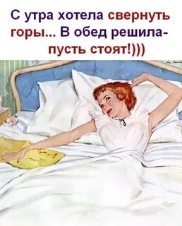 Она проснулась первой