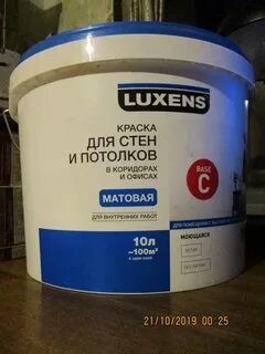 Luxens 10 л