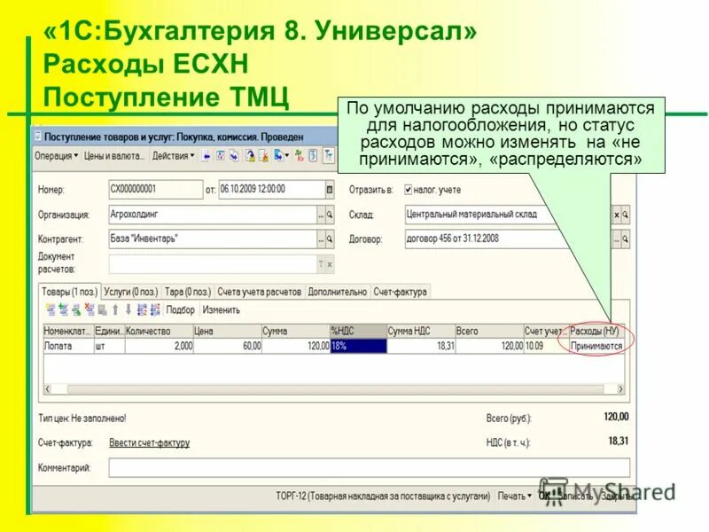 в программе можно учитывать. 2. вижен-софт питание в детском. как добавить строчку табель помощник в камин. экспресс-проверка ведения учета в 1с.