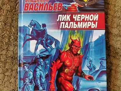 Книга лик читать