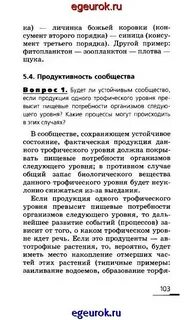 Лабораторная по биологии 9 класс пасечник
