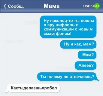 Поздравил смс сообщением