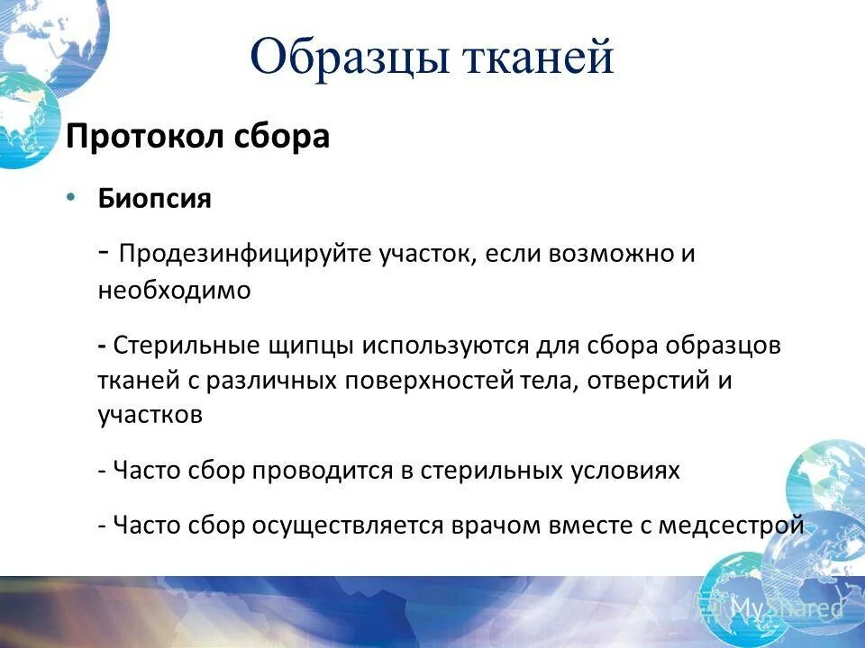 Пример сбора. Пример сбора
