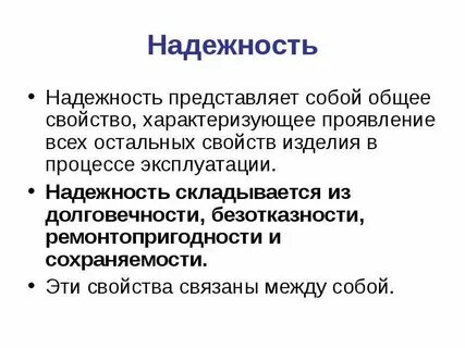 Свойство изделия
