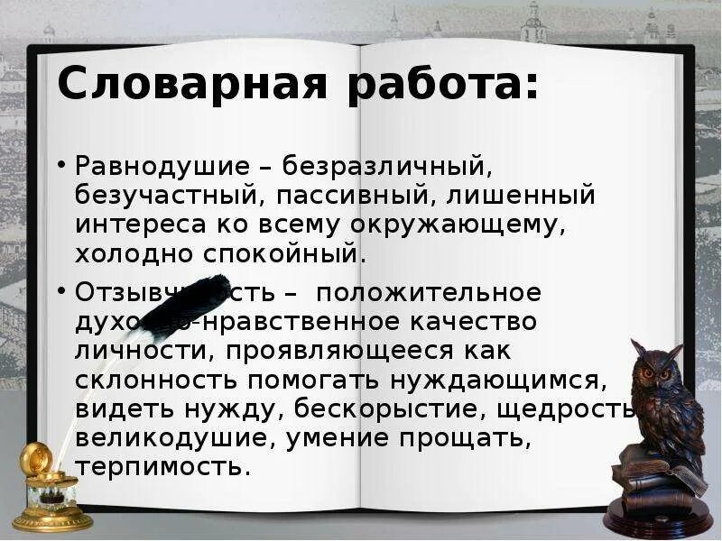 Сочинение на тему равнодушие. Произведения с темой черствость. Краткое сочинение на тему равнодушие. Сочинение на тему щедрость. Рассказ на тему равнодушие