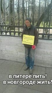 Включи питер пить